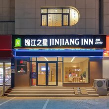 锦江之星酒店(许昌胖东来时代广场曹魏古城店)