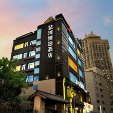蓝湾臻选酒店(玄武湖湖南路店)