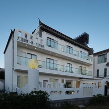 大理海棠一境·生活美宿(才村码头生态廊道店)
