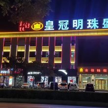 乌海金佰翰假日酒店
