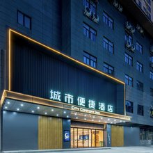 城市便捷酒店(西安朱宏路大风阁地铁站店)