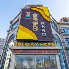 金岛假日商务宾馆