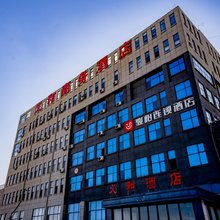 骏怡连锁酒店(禹城乐禹大厦店)