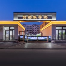 万锦玖号院民宿