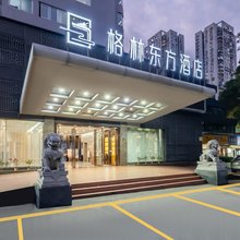格林东方酒店(厦门火车站莲花路口地铁站店)