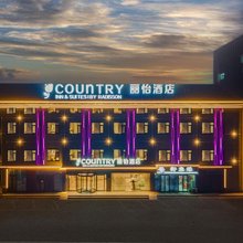 COUNTRY INN BY RADISSON 丽怡酒店(唐山曹妃甸工业区管委会店)