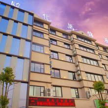 骏化万锦酒店(驻马店汽车客运东站店)