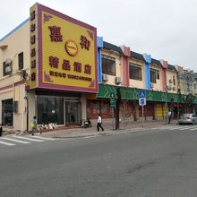 广州嘉和精品酒店