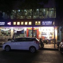 深圳翠园公寓