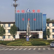 中铝党校(淄博山铝宾馆店)
