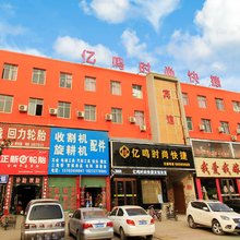 唐河亿鸣时尚快捷宾馆(万德隆购物中心店)