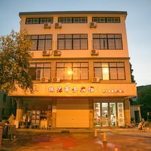 诸暨珠源商务宾馆