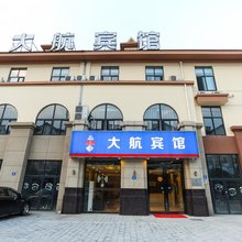 大航宾馆(宜兴徐舍店)