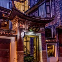 大理古城溪月居客栈