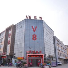 宿迁V8商务宾馆(高铁站店)