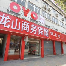 当涂龙山商务宾馆