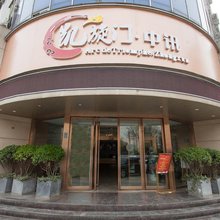 洛阳中讯大酒店(解放路地铁站店)
