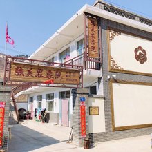 涞源强英农家院