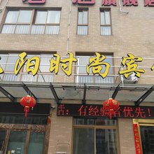 扬州九阳时尚宾馆