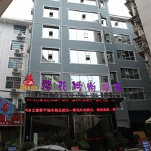 樱花时尚酒店(黎平汽车站店)