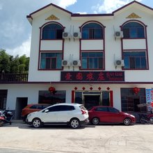 崀山爱国农庄