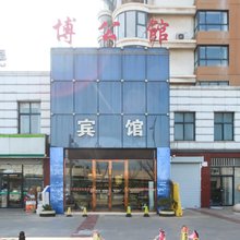 连云港博公馆