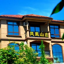 朱家尖凤凰山庄客栈