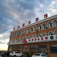 昌黎珠联璧合宾馆