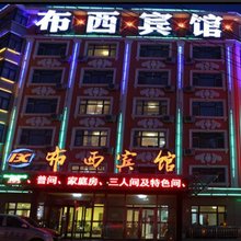 莫力达瓦旗布西宾馆
