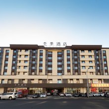 全季酒店(长春火车站店)