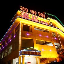 乡宁御香园酒店
