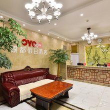 宣威银都假日酒店