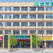 城市便捷酒店(台州路桥中学新安夜市店)