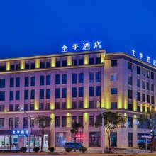 全季酒店(上海金山万达店)
