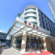 北京青竹宾馆