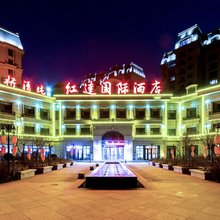 红达国际酒店(沧州职业技术学院店)