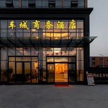 车城商务酒店(随州季梁大道楚胜汽车店)