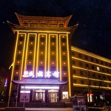 临夏民族宾馆
