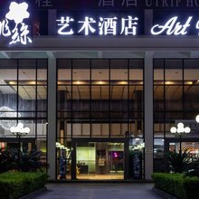 桃丝艺术酒店(南宁金湖广场地铁站店)