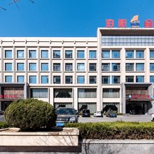 泊阳会馆酒店(黄骅海滨学院店)