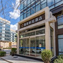 易尚学苑酒店(丰台科技园总部基地店)