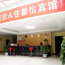 馨怡宾馆(贵阳火车站店)