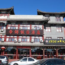 天津帝锦假日酒店