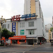 巢湖戎居田园旅店