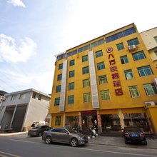 永泰八方快捷酒店