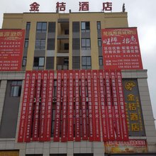 习水金桔酒店