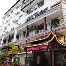 张家界蘭舒阁客栈(吉首大学店)