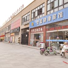 宿迁梦蓝快捷宾馆(万达广场店)