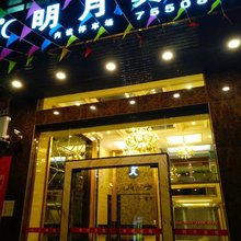 龙门明月宾馆