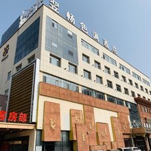 鄂尔多斯翌畅色调酒店